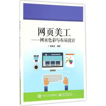 網(wǎng)頁美工 網(wǎng)頁美工