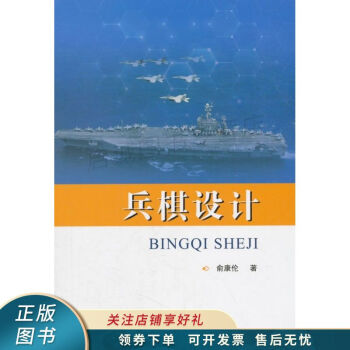 兵棋設(shè)計 兵棋設(shè)計