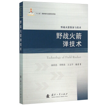野戰(zhàn)技術(shù) 野戰(zhàn)技術(shù)