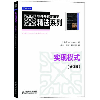實現模式 實現模式