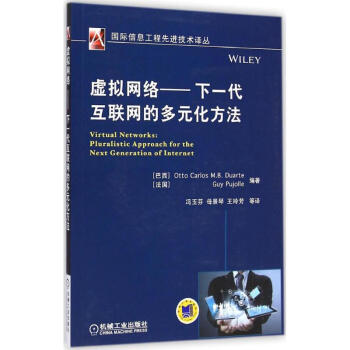 虛擬網(wǎng)絡(luò) 虛擬網(wǎng)絡(luò)