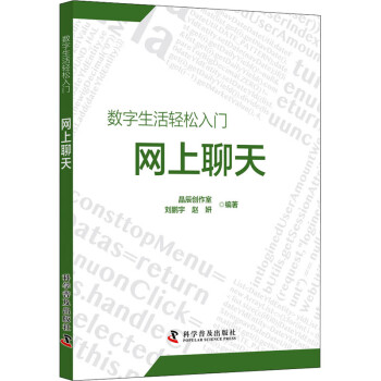 網(wǎng)上聊天 網(wǎng)上聊天