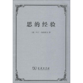 思的經(jīng)驗(yàn)