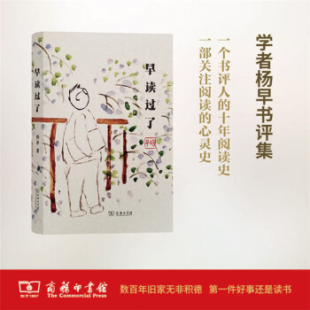 早讀過(guò)了 早讀過(guò)了