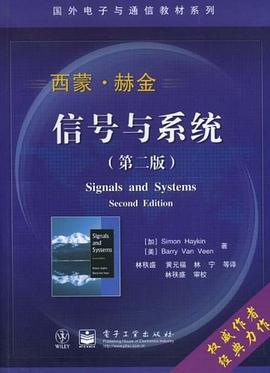 信號與系統(tǒng)