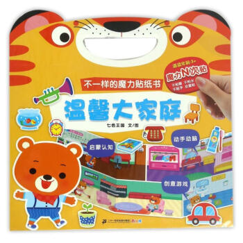 溫馨大家庭