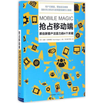 搶占移動(dòng)端