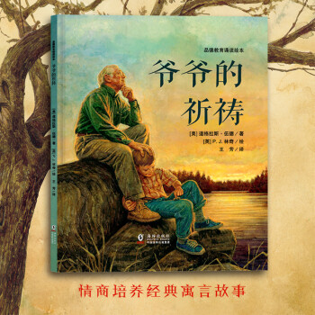 爺爺?shù)钠矶\