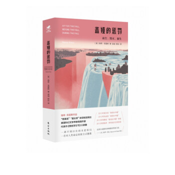 蓋婭的懲罰