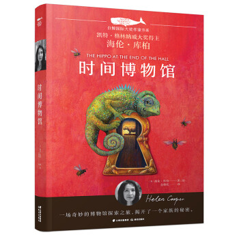 時(shí)間博物館 時(shí)間博物館