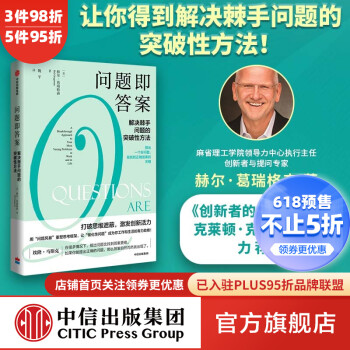問(wèn)題即答案 問(wèn)題即答案