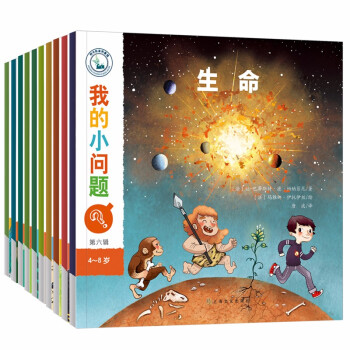 我的小問題