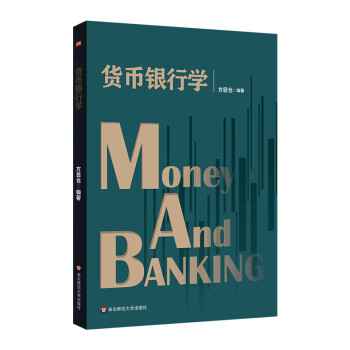 貨幣銀行學