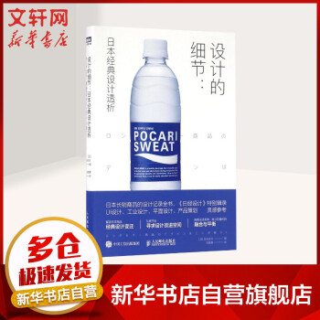 設計的細節
