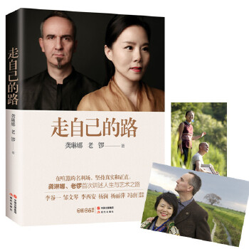 《走自己的路》讀后感400字：獨立人生的勇敢抉擇，揭示自我追尋中的挑戰與成長！