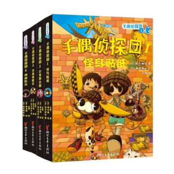 手偶偵探團(tuán) 手偶偵探團(tuán)