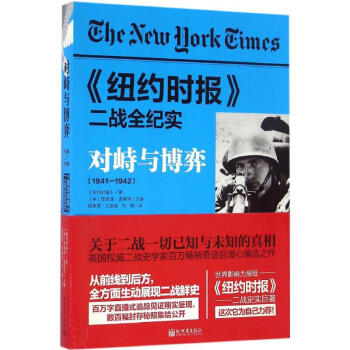 對(duì)峙與博弈 對(duì)峙與博弈