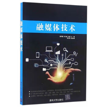 融媒體技術(shù)