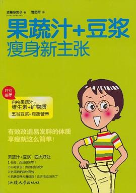 果蔬汁+豆漿 果蔬汁+豆漿