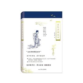 清代雜劇故事