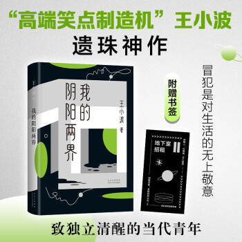 我的陰陽兩界