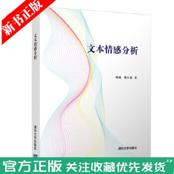 文本情感分析