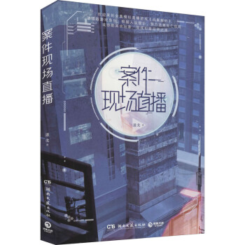 案件現(xiàn)場(chǎng)直播 案件現(xiàn)場(chǎng)直播