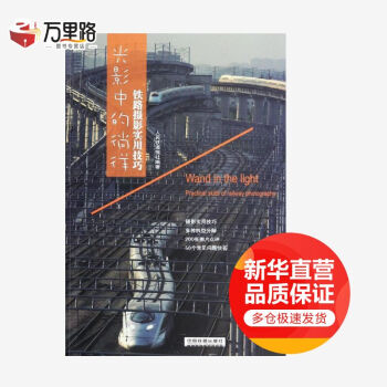 光影中的徜徉