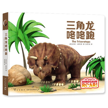 三角龍咚咚跑 三角龍咚咚跑