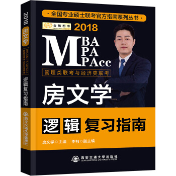 邏輯復(fù)習(xí)指南 邏輯復(fù)習(xí)指南