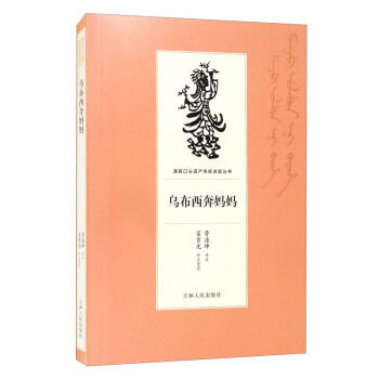 烏布西奔媽媽 烏布西奔媽媽