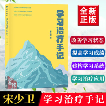 學習治療手記 學習治療手記