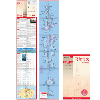 馬爾代夫地圖 馬爾代夫地圖