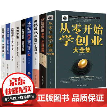中國皇帝全傳