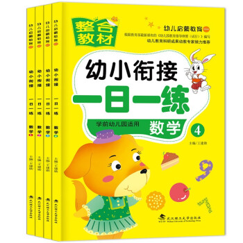 幼兒啟蒙教育 幼兒啟蒙教育