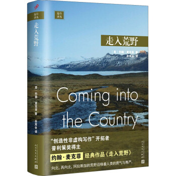 走入荒野圖書 走入荒野圖書