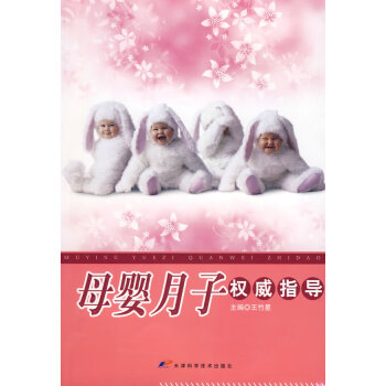 母嬰月子指導(dǎo) 母嬰月子指導(dǎo)