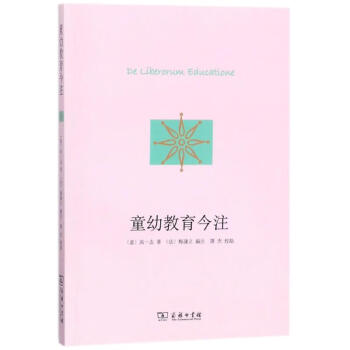 童幼教育今注