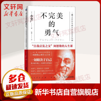 不完美的勇氣 不完美的勇氣