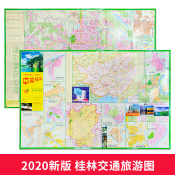 桂林休閑地圖 桂林休閑地圖