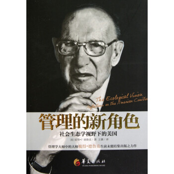 管理的新角色