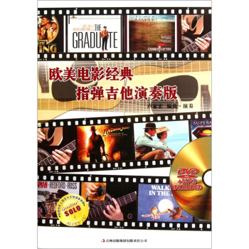 歐美電影經(jīng)典