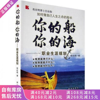 你的船你的海