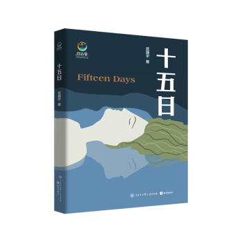 十五日武捷宇 十五日武捷宇