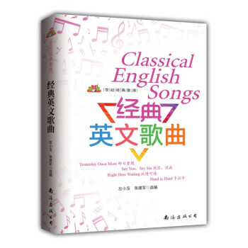經典英文歌曲 經典英文歌曲