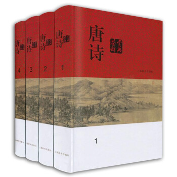 唐詩鑒賞辭典 唐詩鑒賞辭典