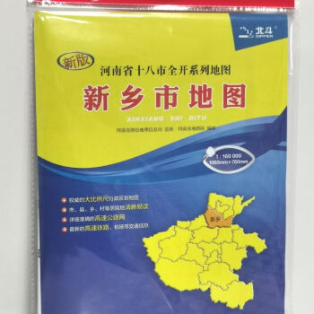 駐馬店市地圖 駐馬店市地圖