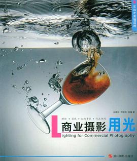 商業(yè)攝影用光