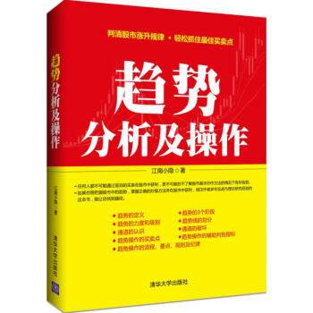 趨勢(shì)分析及操作 趨勢(shì)分析及操作