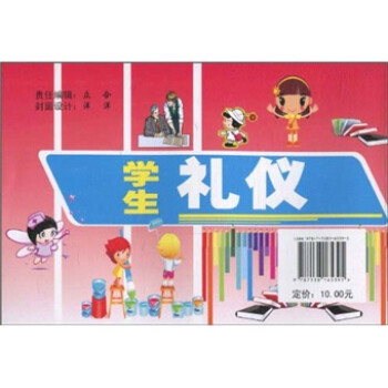 學生禮儀板墻報 學生禮儀板墻報